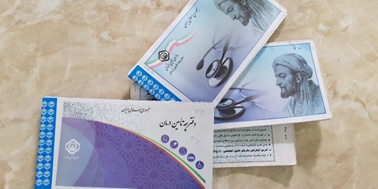 تمدید دفترچه بیمه