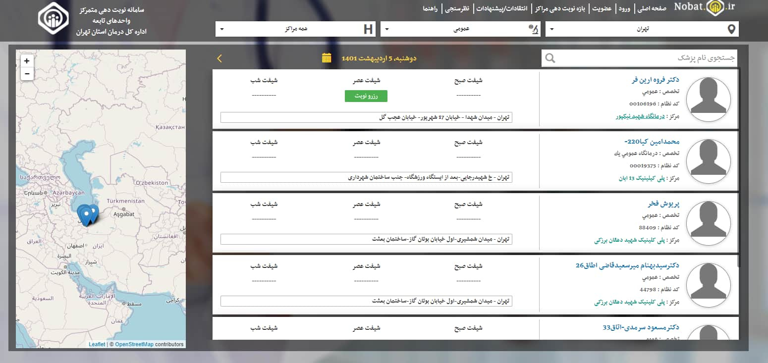 خدمات بیمه تامین اجتماعی | مجله بیمه‌