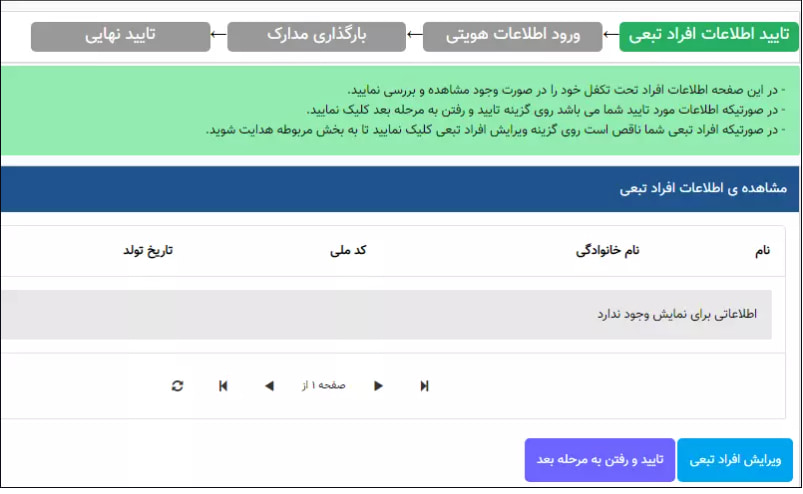 خدمات بیمه تامین اجتماعی | مجله بیمه‌