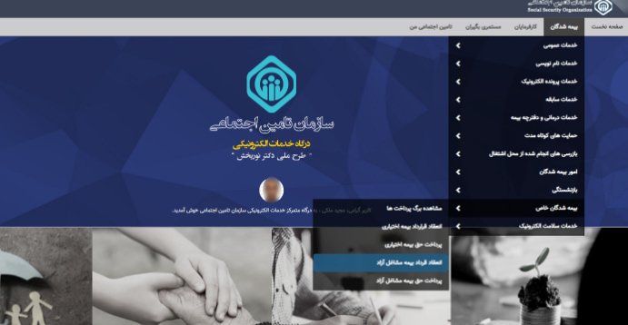 بیمه مشاغل آزاد تامین اجتماعی: پوششها، هزینهها و مدارک (جزییات قانونی 1404)