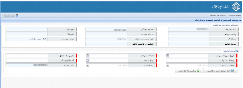 درخواست کمک هزینه بارداری در سایت تامین اجتماعی در زمان مرخصی زایمان