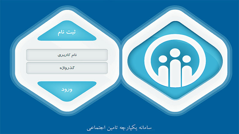 بیمه مشاغل آزاد تامین اجتماعی: پوششها، هزینهها و مدارک (جزییات قانونی 1404)