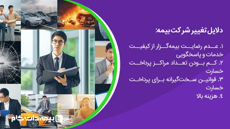 کیفیت خدمات و پاسخگویی یکی از دلایل اصلی رضایت مشتریان است.