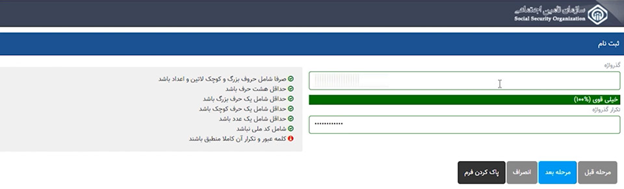 ورود به سامانه نسخه الکترونیک تامین اجتماعی