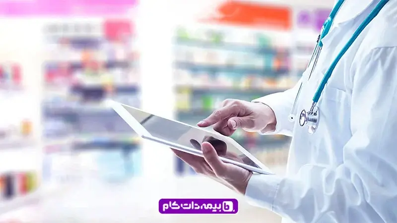 ثبت نسخ الکترونیکی بیمه سلامت