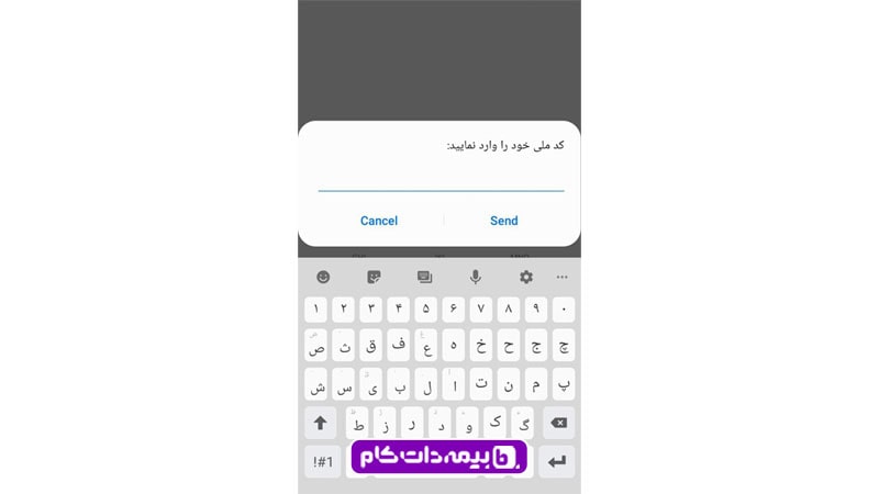 مشاهده سوابق بیمه تامین اجتماعی با کد ملی