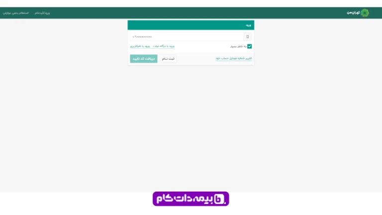 نوبت دهی برای معاینه فنی خودرو در سامانه تهران من یا اپلیکیشن شهرزاد