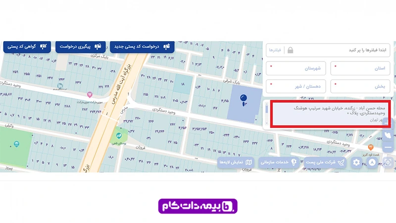 استعلام و دریافت کد پستی با لوکیشن