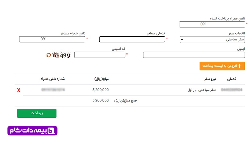 پرداخت عوارض خروج از کشور از سامانه سداد