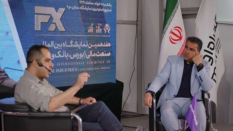 گفت و گو با میهمانان در نمایشگاه بورس، بانک و بیمه