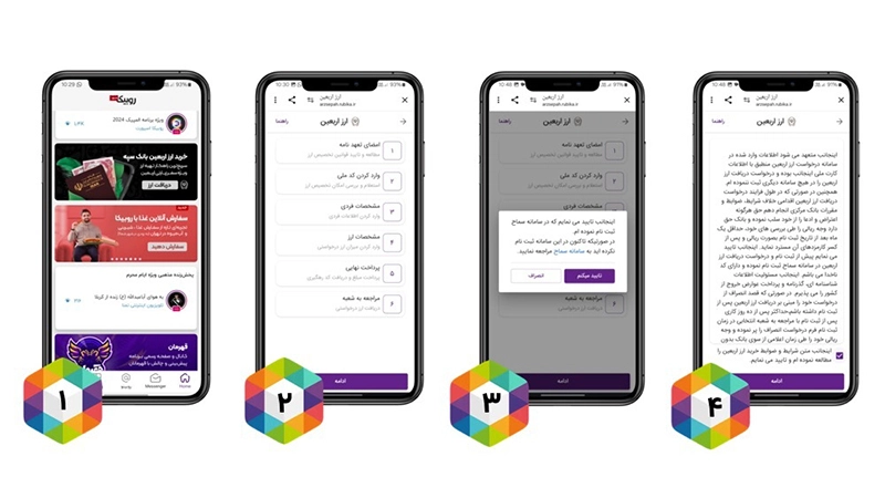 خرید ارز اربعین از روبیکا