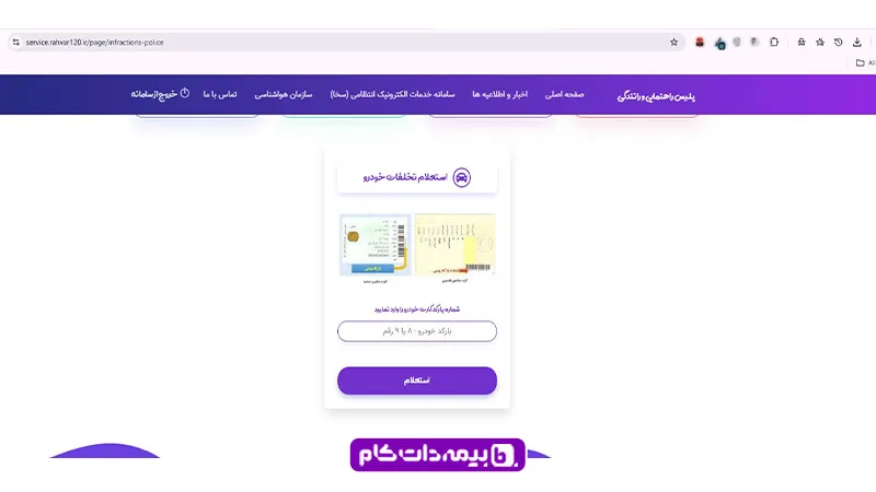 | مجله بیمه‌