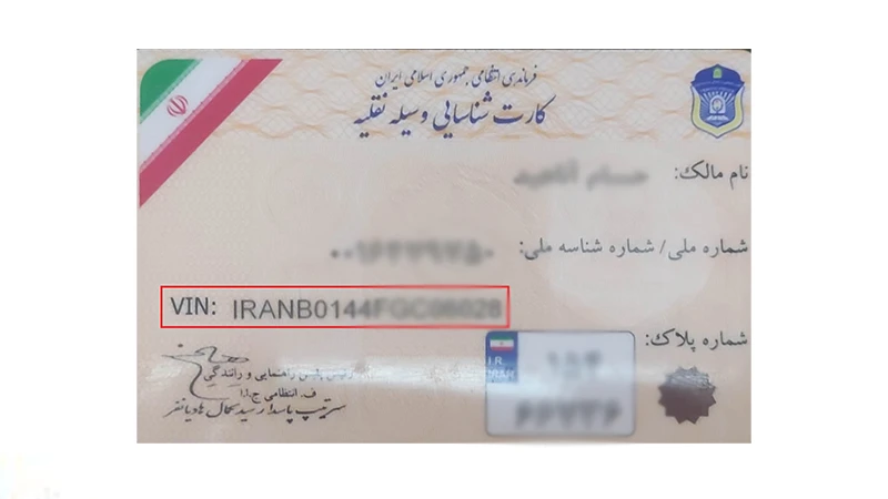 اطلاعات کارت موتور سیکلت
