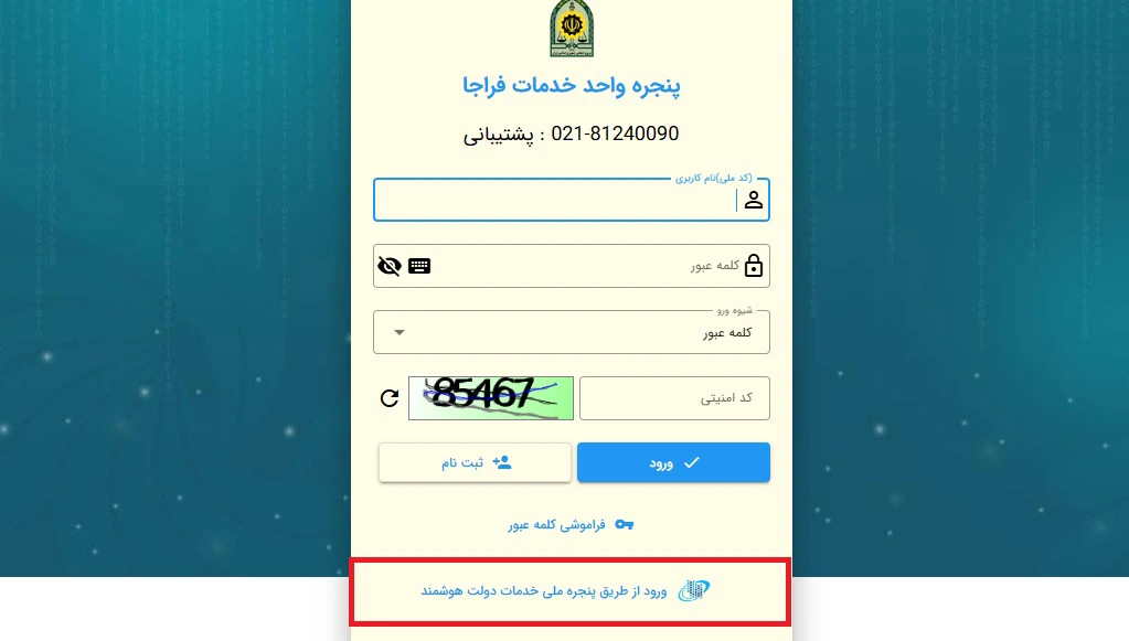 استعلام پلاک فعال خودرو | مجله بیمه