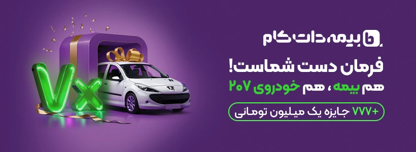 | مجله بیمه‌