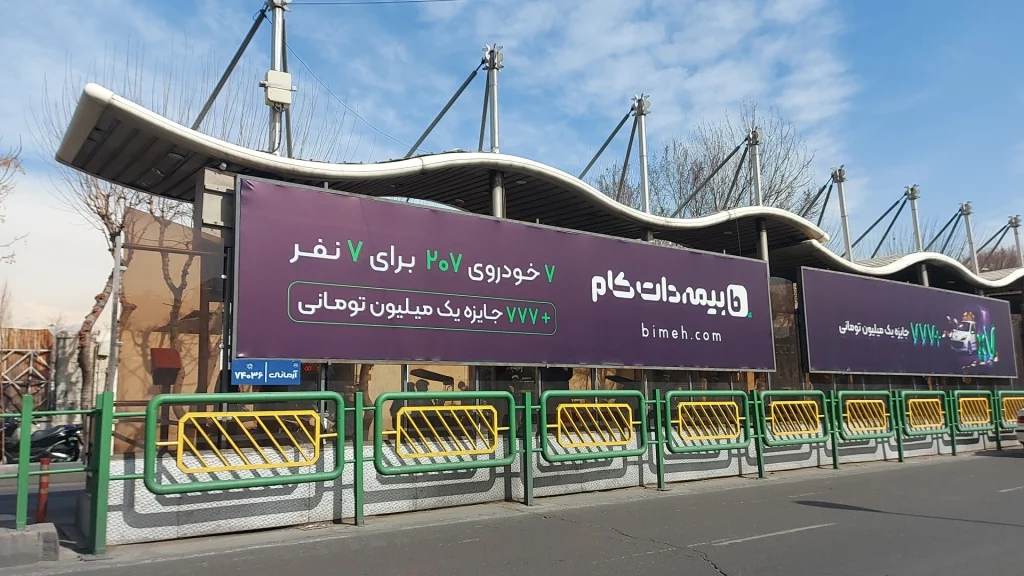 بیلبوردهای کمپین فرمان دست شماست برای شرکت بیمه دات کام با جوایز نقدی و 7 پژو 207