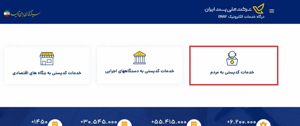 یافتن کد پستی از روی نقشه