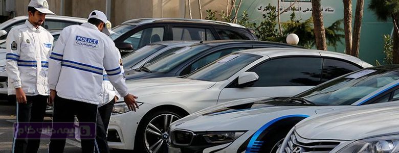 مراحل ترخیص خودرو توقیفی از پارکینگ