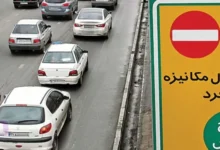 طرح آلودگی هوا و ساعت آن