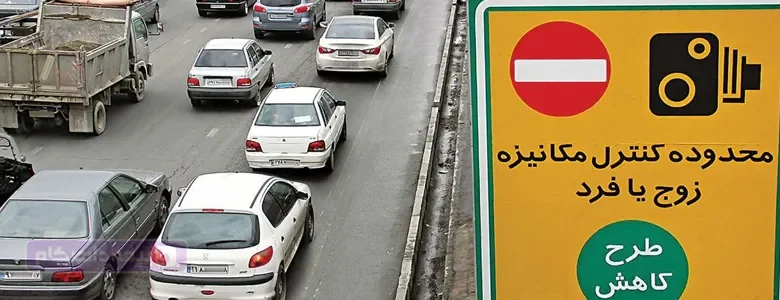 طرح آلودگی هوا و ساعت آن