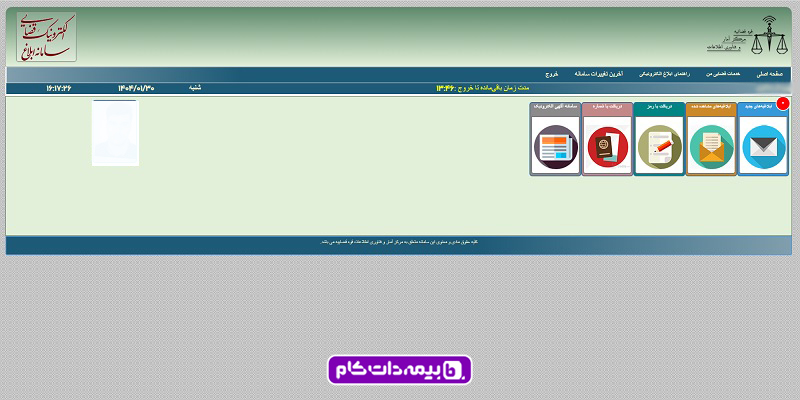 ابلاغیه‌های عدل ایران برای استعلام کروکی