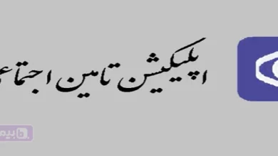 دانلود برنامه تامین من - دانلود اپلیکیشن تامین‌من