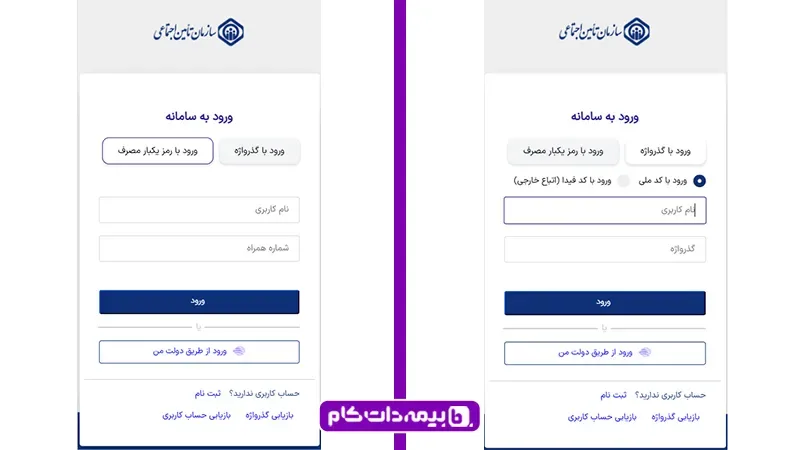 نحوه دیدن جواب آزمایش در سایت تامین اجتماعی