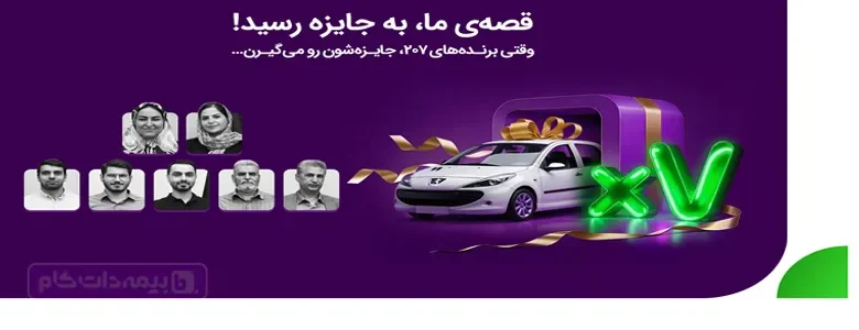 اهدای جوایز قرعه‌کشی 7 خودرو 207 در کمپین فرمان دست‌شماست