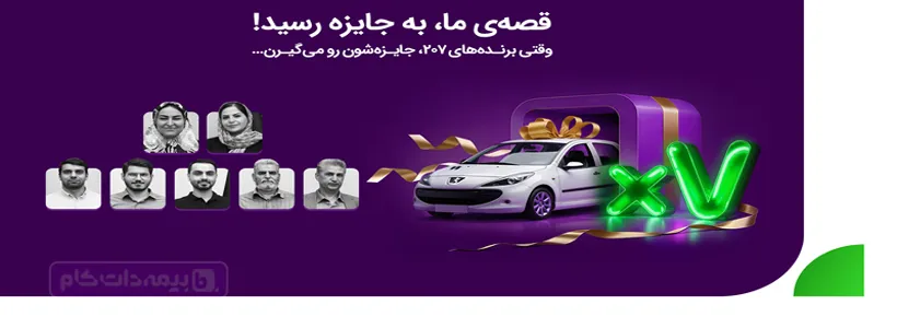 اهدای جوایز قرعه‌کشی 7 خودرو 207 در کمپین فرمان دست‌شماست