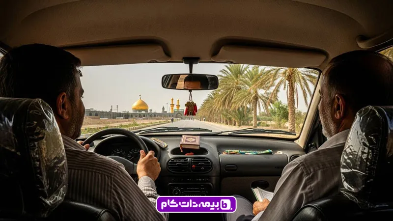 پیش‌ نیاز رفتن به کربلا با ماشین شخصی