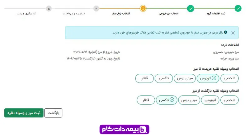 انتخاب وسیله نقلیه برای سفر کربلا به صورت زمینی