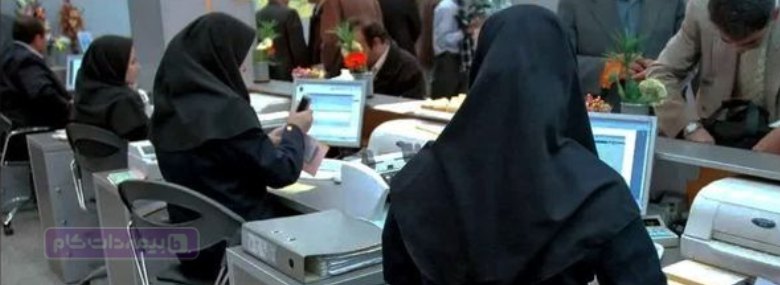 سن بازنشستگی زنان