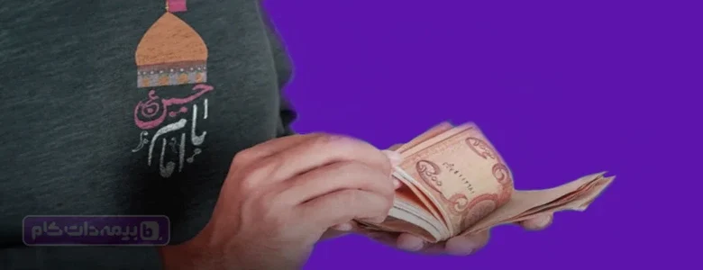 تحویل فوری ارز اربعین فقط در این مراکز + 1.5 میلیون سود 💰