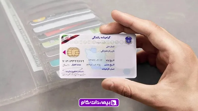 اعتبار گواهینامه موتور چقدر است؟