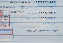استعلام شماره بیمه تامین اجتماعی به 2 روش حضوری و آنلاین