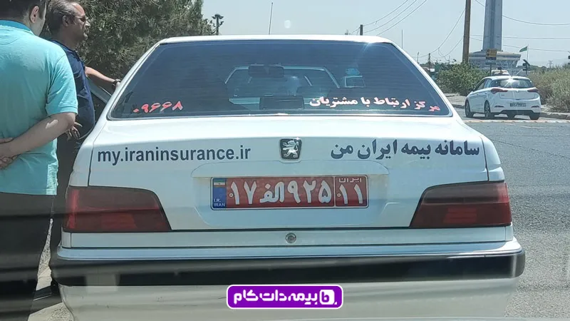 درخواست کارشناس سیار بیمه ایران | مجله بیمه