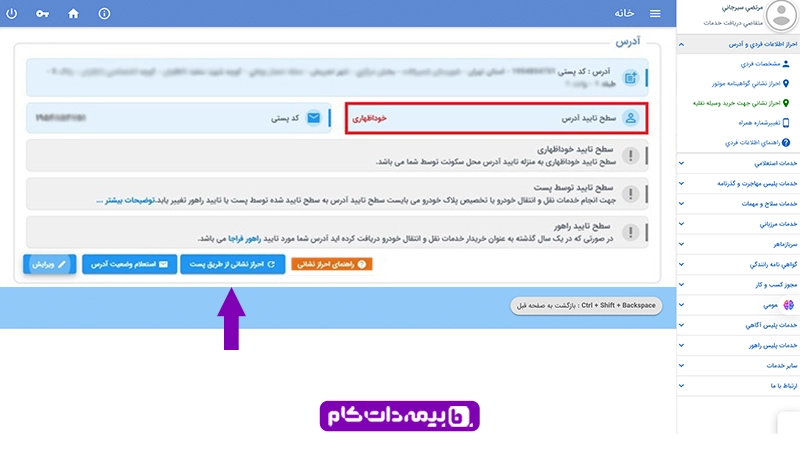احراز سکونت برای پلاک خودرو صفر سخا