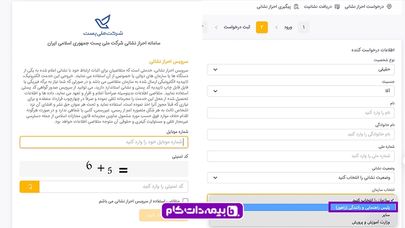 دریافت فرم سخا با وضعیت تایید راهور