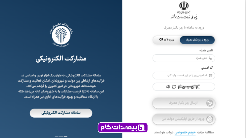 استعلام بیمه بدنه | مجله بیمه