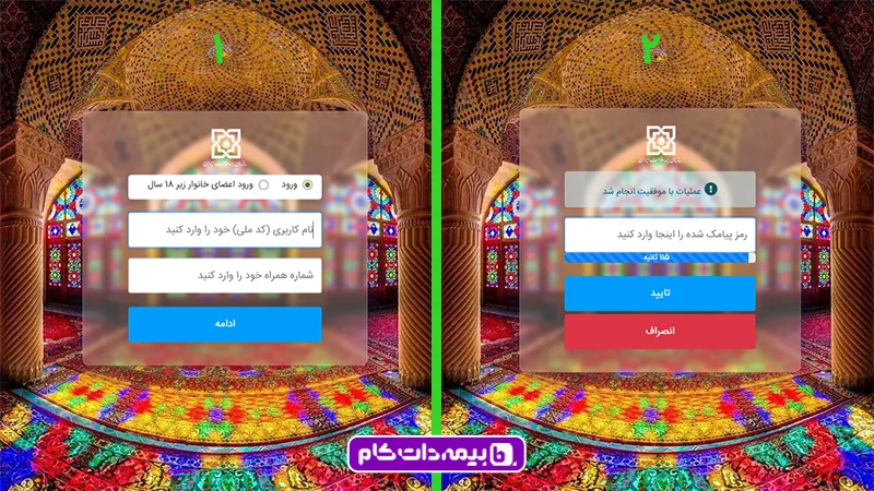 بیمه سلامت | مجله بیمه‌