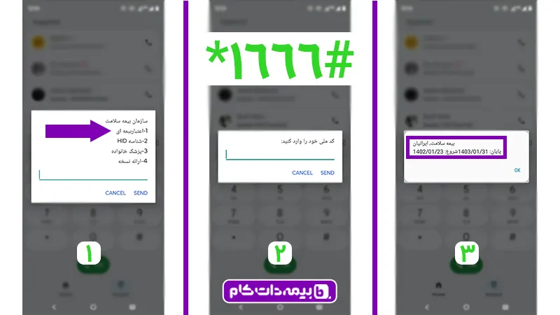 بیمه سلامت | مجله بیمه‌