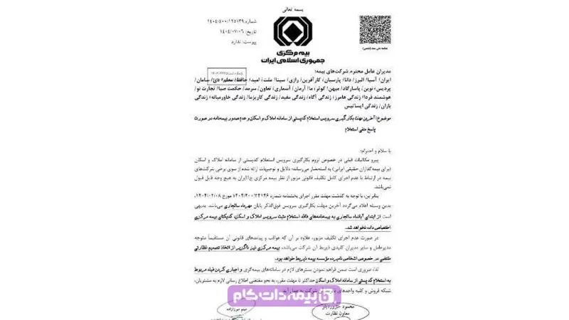 | مجله بیمه‌