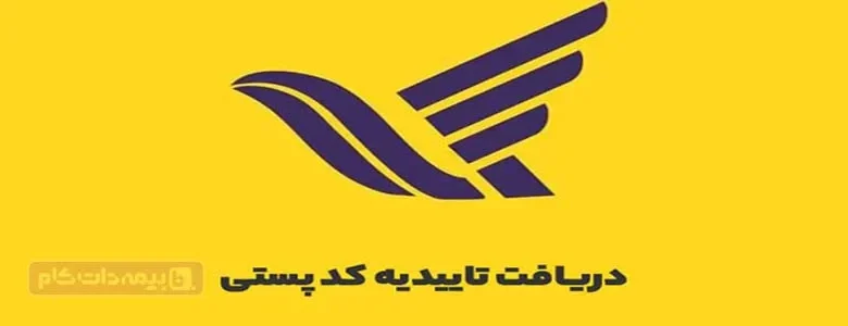 تاییدیه کد پستی و آدرس؛ مراحل احراز نشانی منزل در سخا + ویدیو