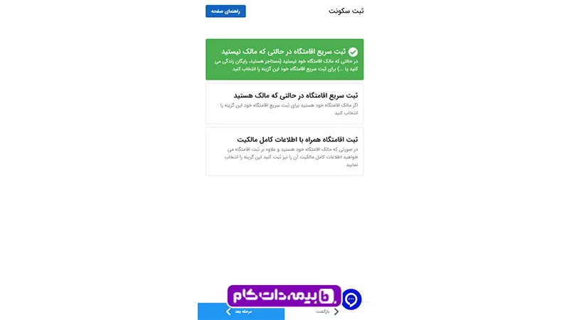 ورود به سامانه ثبت اسناد و املاک کشور ثبت کد پستی
