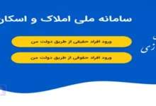ثبت کد پستی برای صدور بیمه؛ آموزش گام به گام + تصویری