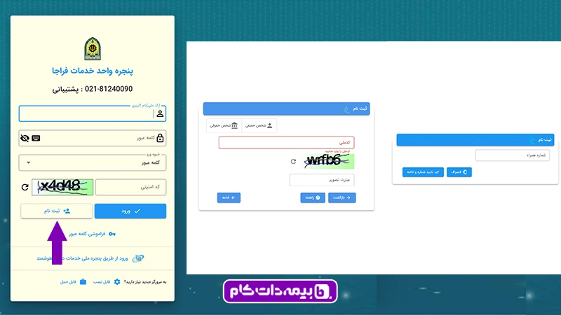 نحوه ثبت نام سامانه سخا تعویض پلاک