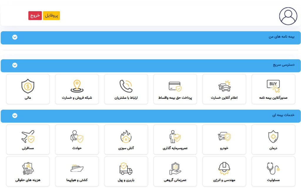 استعلام بیمه تکمیلی کوثر با کد ملی