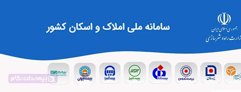 هشدار بیمه مرکزی؛ از اول آبان بیمه‌نامه بدون استعلام کدپستی، فاقد اعتبار است