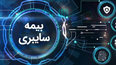بیمه سایبری چیست؟ بررسی پوشش ها و چالش ها