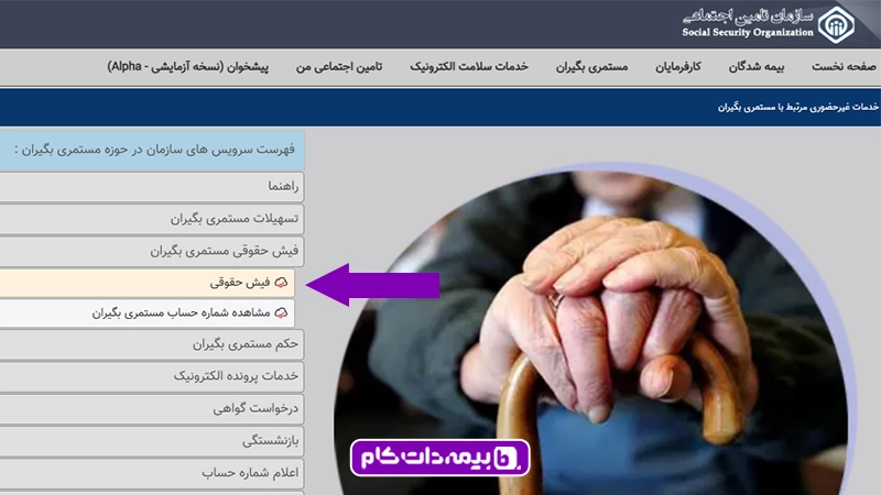 محاسبه حقوق بازنشستگی | مجله بیمه‌